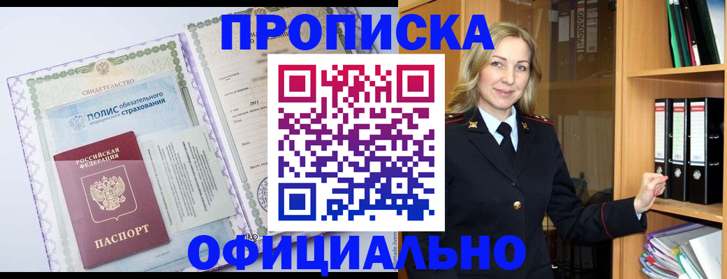 временная регистрация в Бежецке