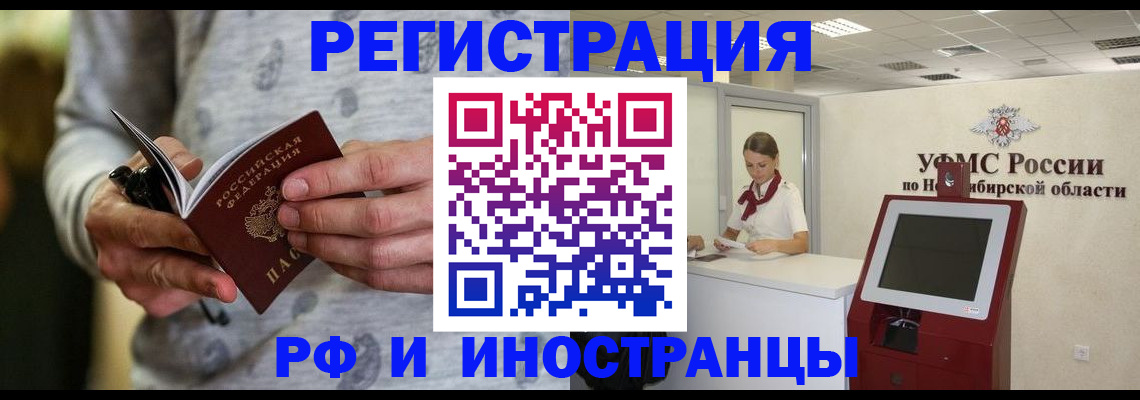 прописка регистрация в Бежецке