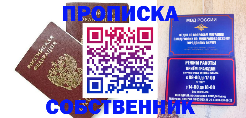 прописка для кредита в Бежецке