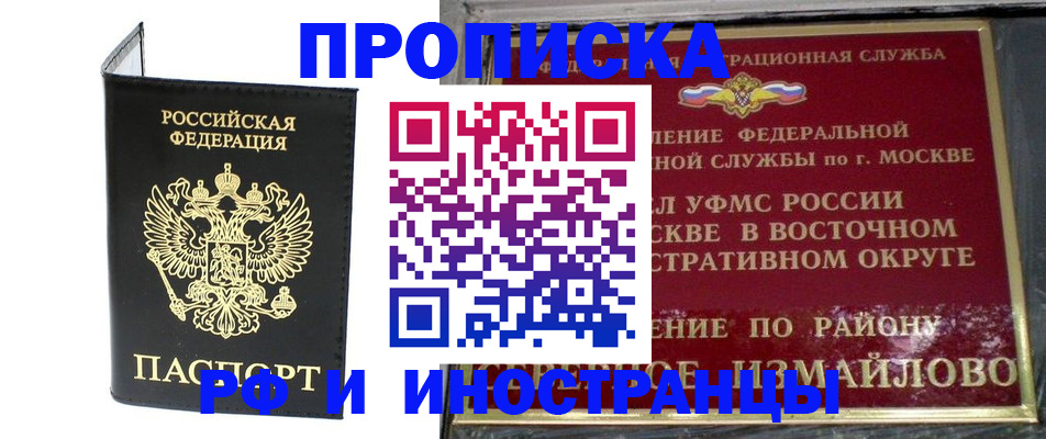 прописка ребенка в Бежецке