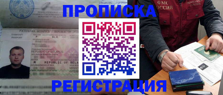 пропишу в квартире в Бежецке