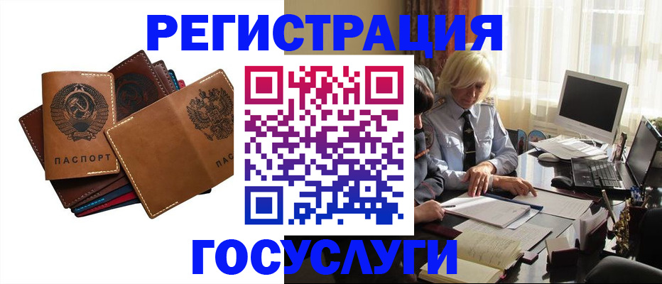 регистрация для дет. сада в Бежецке