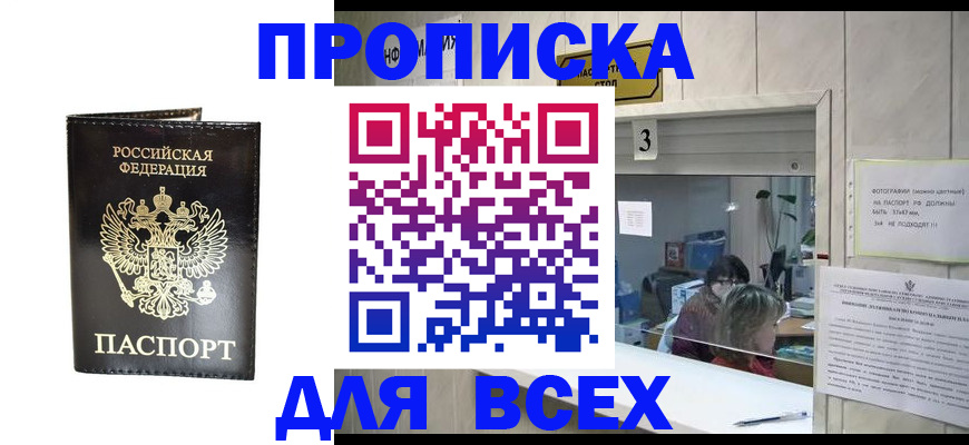 прописка иностранных граждан в Бежецке