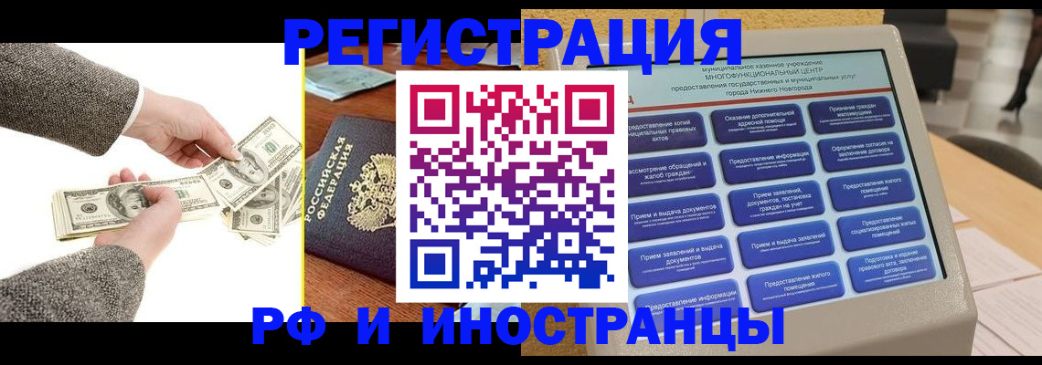 временная регистрация адрес в Бежецке