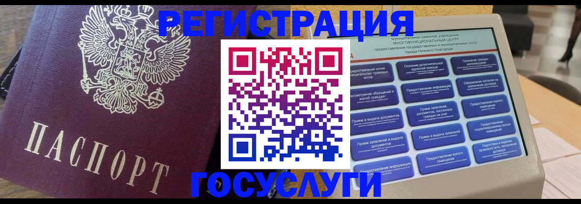 прописка законно в Бежецке